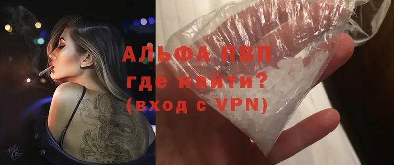 Alfa_PVP СК  darknet официальный сайт  Бавлы 