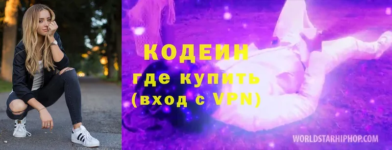 Codein Purple Drank  цены наркотик  Бавлы 