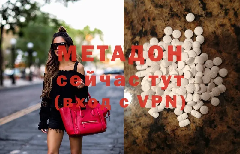 Метадон methadone  что такое   Бавлы 